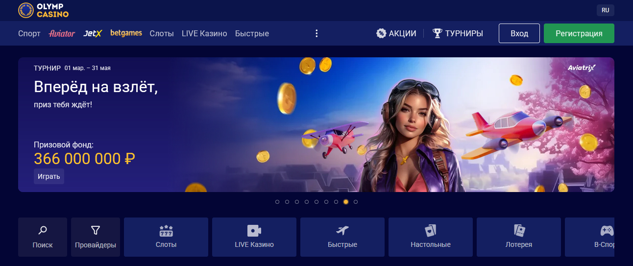 Игра Aviator Olimp